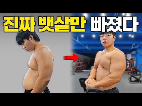 일주일 단기 뱃살빼기, 트레이너는 가능할까? 【다이어트6】