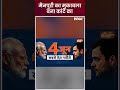 मैनपुरी का मुकाबला बना कांटे का #mainpuriseat #dimpleyadav #loksabhaelection2024 #election2024 - 00:58 min - News - Video