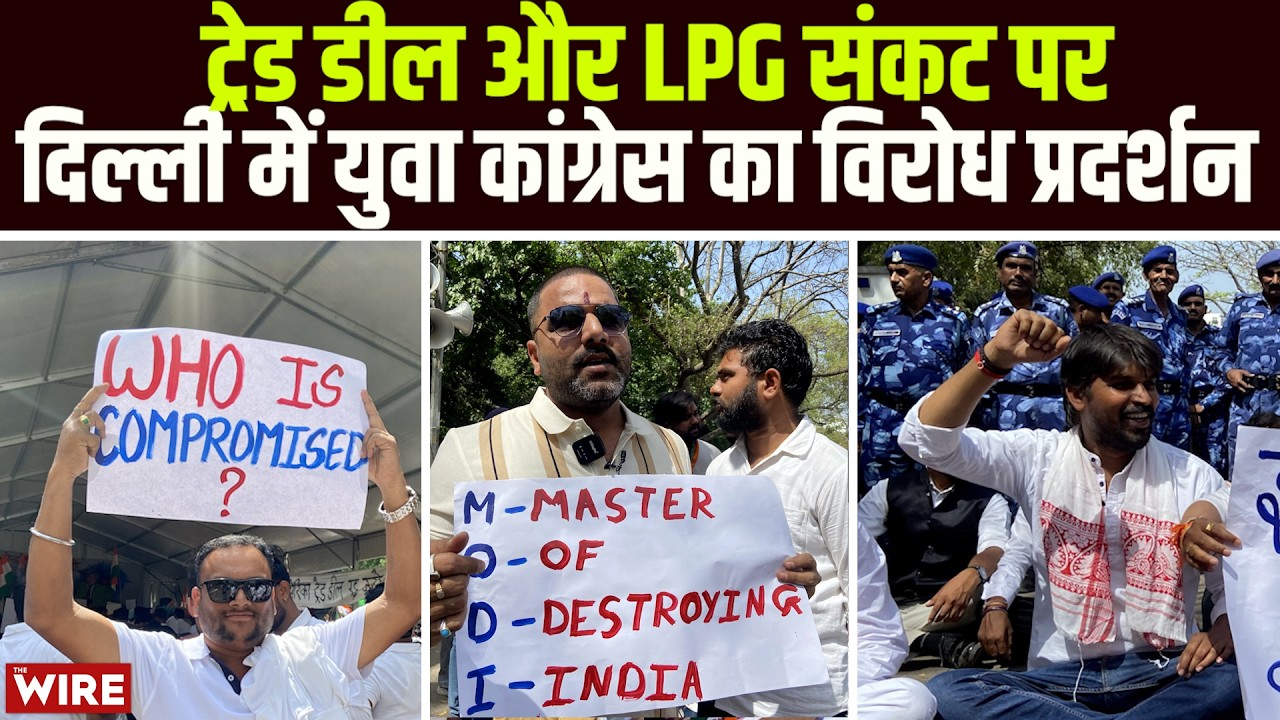 Youth Congress Protests in Delhi Over India -US Trade Deal and LPG Crisis