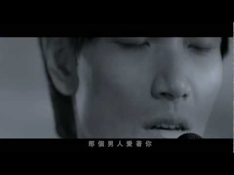 楊宗緯[那個男人]完整版高畫質MV