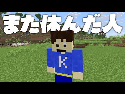 また休んでしまいました