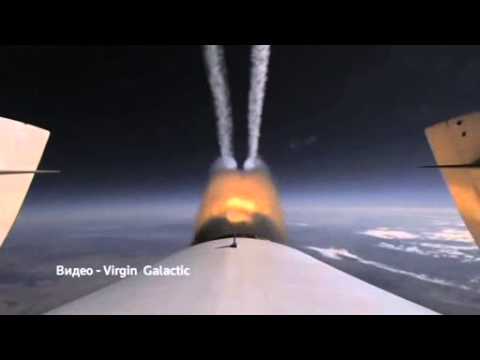 Шаттл Virgin Galactic установил новый рекорд скорости и высоты
