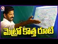 CM Revanth Reddy About New Metro Route | Hyderabad | V6 News