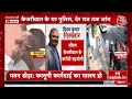 Bibhav Kumar Arrested News LIVE: बिभव बताएंगे 13 मई का सच | Swati Maliwal Case | Aaj Tak News  - 01:05:45 min - News - Video