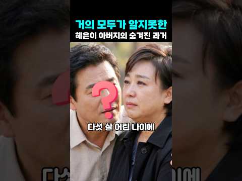 거의 모두가 알지못한 <strong>혜은이</strong> 아버지의 숨겨진 과거