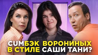 ТРЕШ ОБЗОР СЕРИАЛА КОСТЯ-ВЕРА