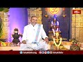 మానవుడు తన మనసుకు తానే ఇవ్వాల్సిన ఉపదేశం... | Shivananda Lahari 60th Slokam | Bhakthi TV - 11:48 min - News - Video