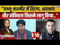 Dussehra 2025 : शहजाद पूनावाला ने जम्मू-कश्मीर 370 किसने हटाया? | Mohan Bhagwat Vijayadashami Speech