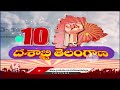 Telangana Formation Day Celebrations In BJP Office | V6 News  - 03:51 min - News - Video