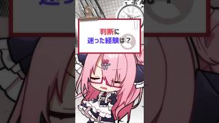 毎日迷いながらやってるよ！！#vtuber #喫茶ユゴス #shorts