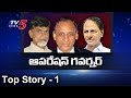 Top Story : Can Governor  Solve AP-Telangana Conflict ?