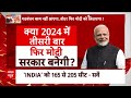 Loksabha Election 2024 Opinion Poll : क्या मोदी सरकार इस बार लगा पाएगी जीत की हैट्रिक ?  - 06:42 min - News - Video