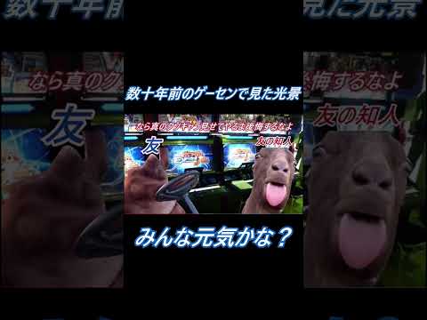 ショート　【猫ミーム】ガンダムEXVS　ゲーセンの話 #shorts #shortsvideo  #猫マニ #猫ミーム #猫ミーム日常#exvsmbon
