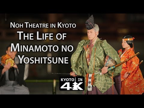 Kyoto Event: Takigi Noh at Heian Shrine 2018 [4K]