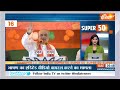 Super 50: Lok Sabha Election 2024 | PM Modi Rally | Rahul Gandhi | Third Phase Voting | Kejriwal  - 05:56 min - News - Video