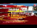 Chhattisgarh Election 2023: ‘रिश्ते में हम बाप लगते हैं’, भतीजे के चुनाव लड़ने पर बोले CM बघेल  - 06:44 min - News - Video