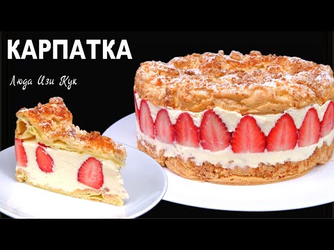 🍓🍰Красивый ТОРТ КАРПАТКА с клубникой и песочной крошкой Люда Изи Кук польский торт на праздник