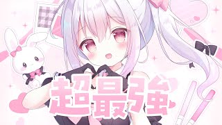 超最強 ／超ときめき♡宣伝部 Covered by ゆいまるちゃん【新人Vtuber 歌ってみた】