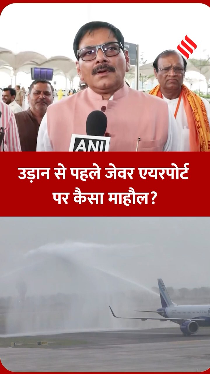 विधायक धीरेंद्र सिंह : ये सबसे बड़ा दिन क्योंकि मैं जेवर वासियों का प्रतिनिधि हूँ...|#jewarairport