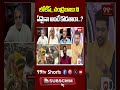 లోకేష్ ,చంద్రబాబు ని ఏమైనా అంటే కొడతారా..?