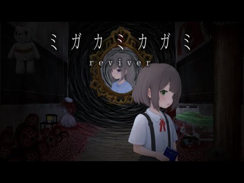 ニュースの動画サムネイル - ミガカミカガミ -reviver-　リメイク