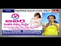 Avira Fertility Center Dr Vijaya Reddy Advices about IVF & Hysteroscopy, Fertility Problems | hmtv