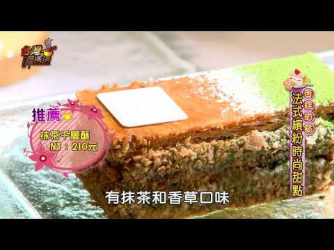 青木定治甜點沙龍