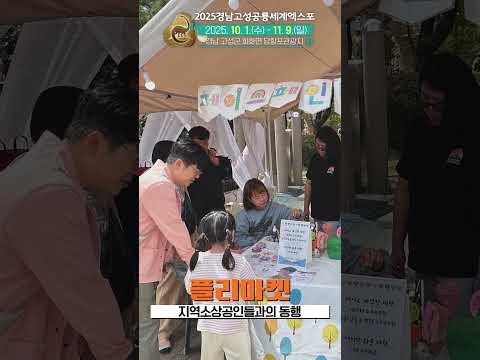 [미리보는 2025 경남고성공룡세계엑스포] 보고 맛보고 즐기고 😋