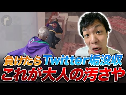 【荒野行動】負けたらツイッター垢没収、、、ありとあらゆるズルい手で勝ちに行く男と発狂する男【荒野の光】