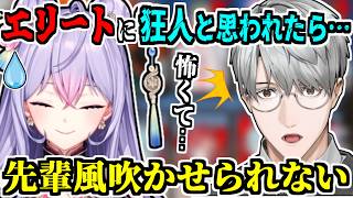 若手人狼で大活躍していた裏で、実はエリート新人を恐れていたもねち【梢桃音/一橋綾人/にじさんじ/切り抜き】 #にじさんじ若手人狼2025