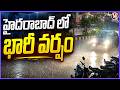Heavy Rain Hits Hyderabad | V6 News