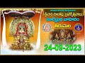 Srivari Salakatla Brahmotsavalu || Surya Prabha Vahanam || Tirumala || 24-09-2023 ||  SVBC TTD