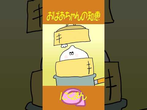 初めてのせいろの肉まん #アニメ #自作アニメ #anime #おすすめ