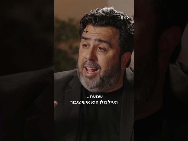 פגישה עם רוני קובן | רני רהב מאמין לאייל גולן