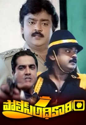 Police Adhikari Telugu Full Movie - YouTube