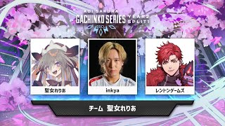 【APEX】#ASGS大会 ELIMINATION ROUND2 ※遅延あり【聖女れりあ/いんきゃ3/レントン3】
