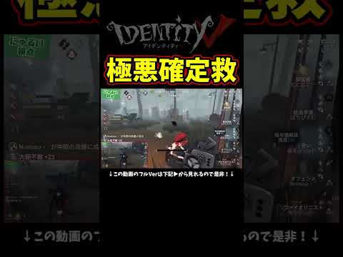ほぼタゲチェンするしかないエグイ距離取れる確定救助【第五人格】【IdentityⅤ】