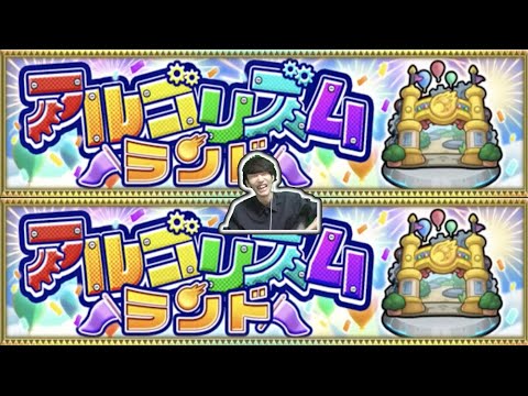 【モンスト】アルゴリズムランド3を楽しむ!!!【ぺんぺん】