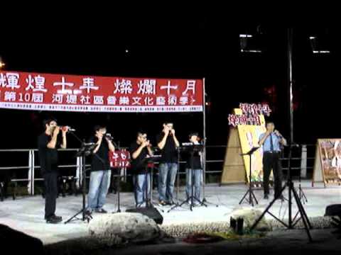 簧格子口琴樂團哈巴奈奇諾