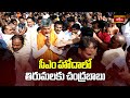 సీఎం హోదాలో తిరుమలకు చంద్రబాబు | CM Chandrababu Naidu at Tirumala Srivari Temple | Bhakthi TV