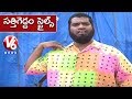 Bithiri Sathi Satire on Beard Craze