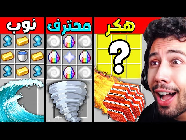 تحدي اكتشاف اغرب كوارث طبيعية مدمرة في قرية ماين كرافت !!؟