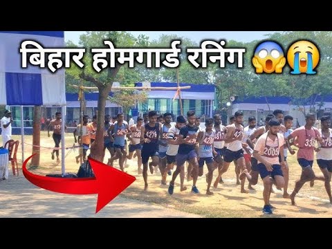 Bihar Homgard Running Video Khagaria jila | Bihar Homgard Bharti Banka jila 2025 | Bihar Homgard2025