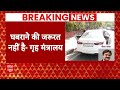 Live : दिल्ली बम धमकी मामले पर एक्शन में गृह मंत्रालय!  - 17:05 min - News - Video