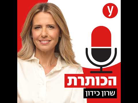 הנורות האדומות שהוזנחו: המרגל אשרף מרואן | רונן ברגמן