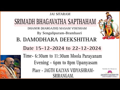 Margazi mahothsavam Bhagavata saptaham mahathmiyam aarambam at jagath kalyan vidhyashram