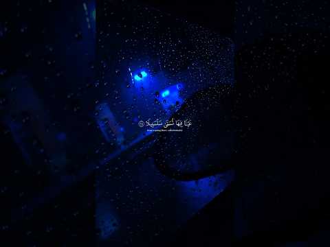 عينا فيها تسمى سلسبيلا 🖤