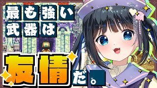 【マジカルバケーション/#3】完全初見！攫われた仲間を取り戻せ！！【GBA/個人勢Vtuber/#生真黒】