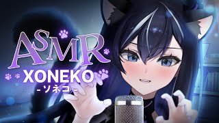 【ASMR】โซเนโกะแมวขี้อ้อน