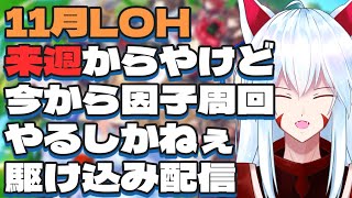 【#ウマ娘/温泉シナリオ】もう来週からLOH始まるけど、今日からおまかせ育成で因子周回します!!【#vtuber 二ノ又宗旦】